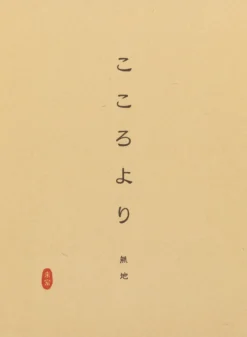 Schreibblock Washi-Papier